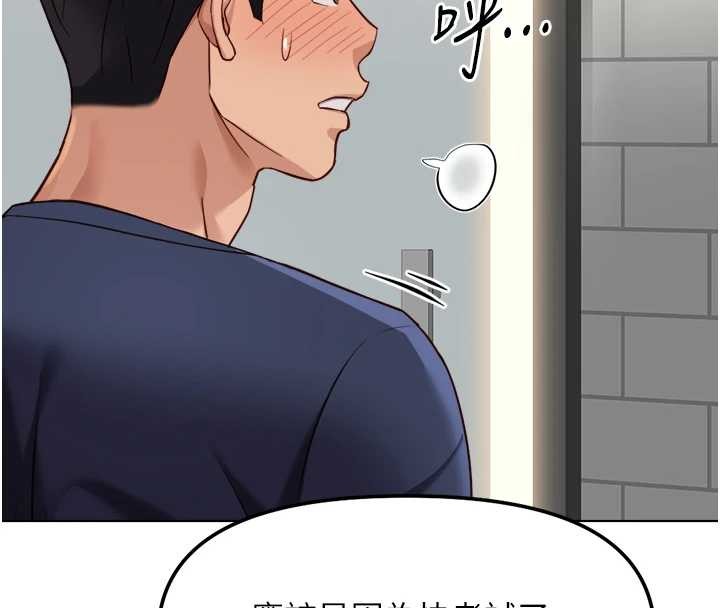 鲁蛇社畜的金手指第59話-重回大學時代