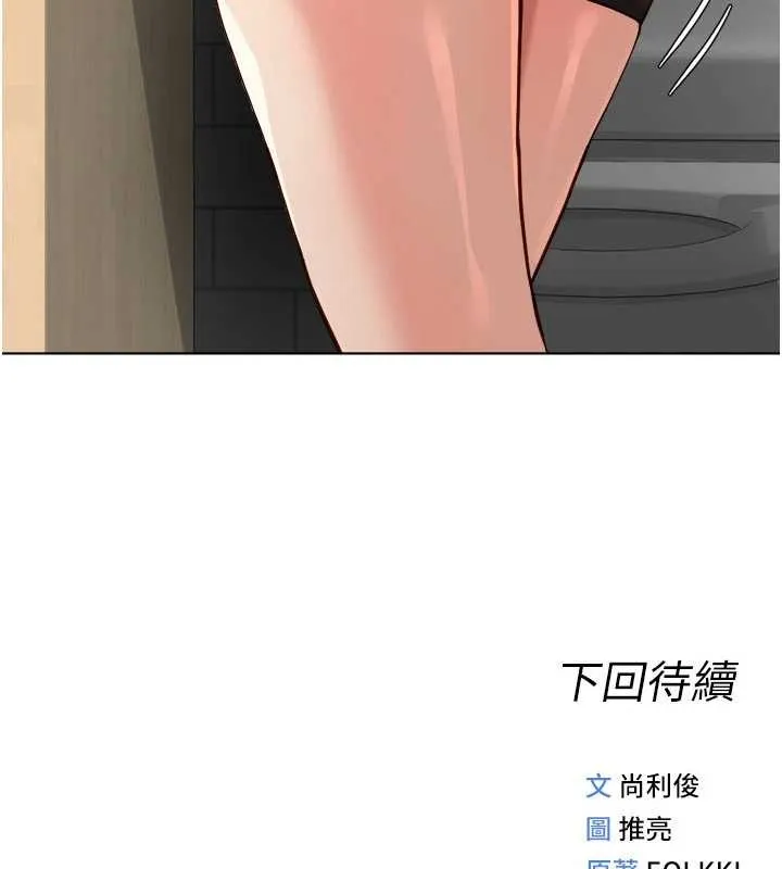 魯蛇社畜的金手指第59話-重回大學時代