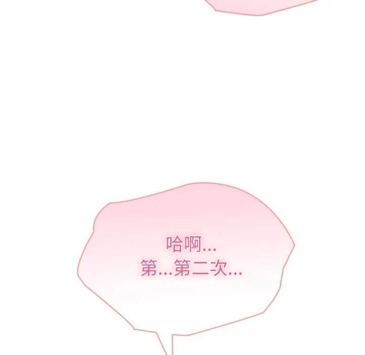 夫婦遊戲第64話