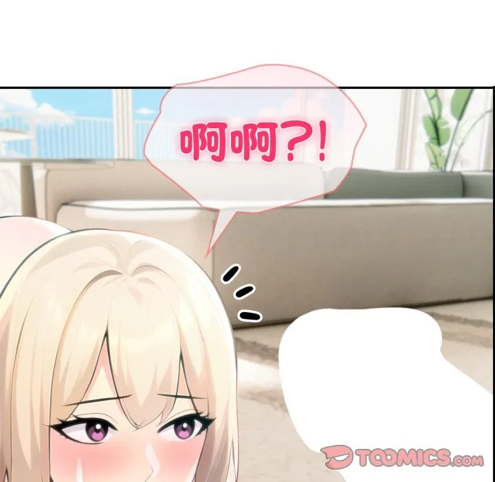 夫婦遊戲第64話