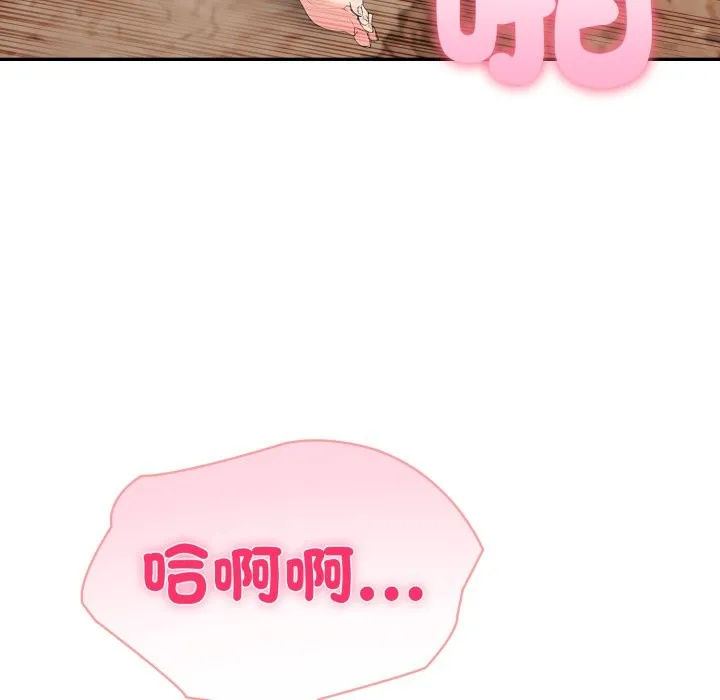 夫婦遊戲第64話