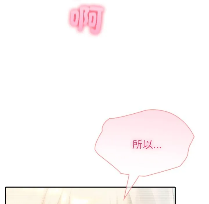 夫婦遊戲第64話