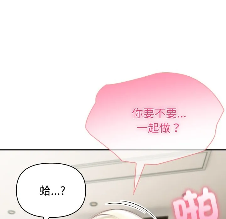 夫婦遊戲第64話