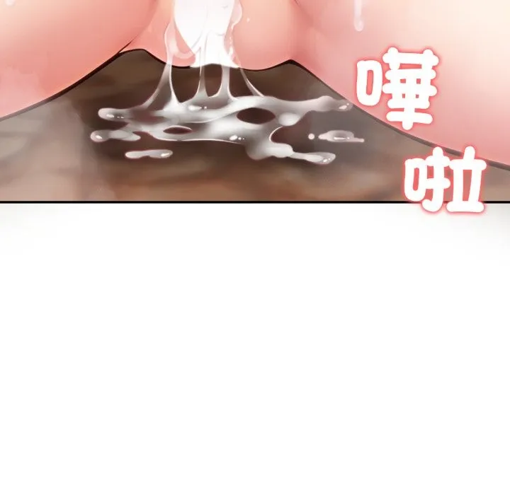 夫婦遊戲第64話