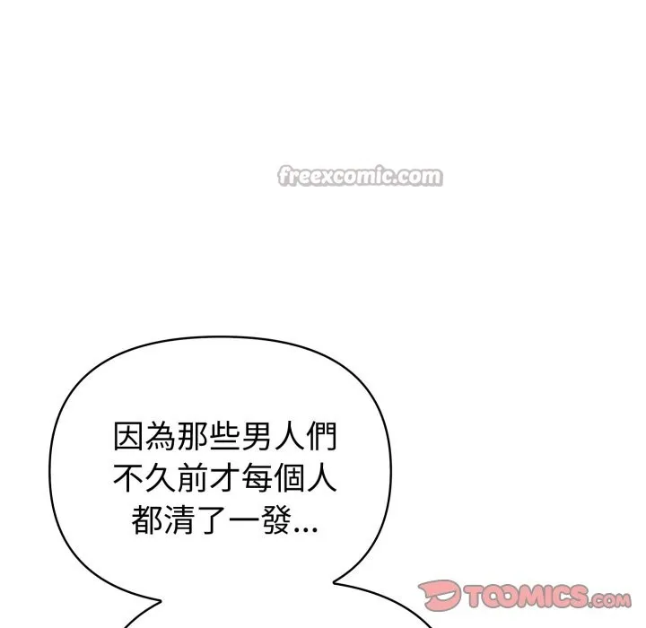 夫婦遊戲第64話