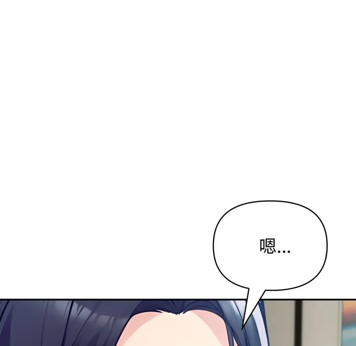 夫婦遊戲第64話