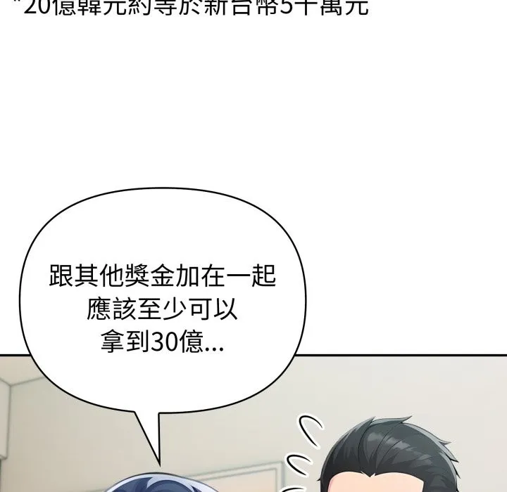 夫婦遊戲第64話