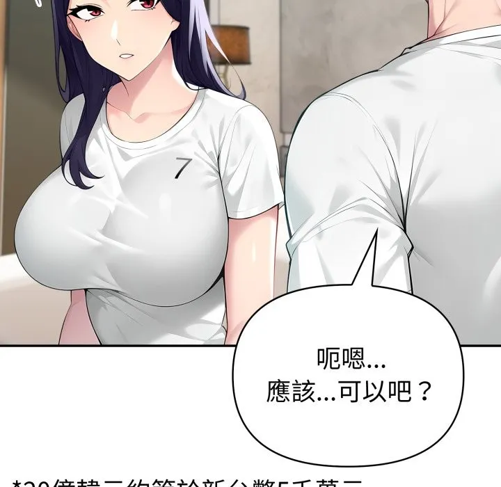 夫婦遊戲第64話