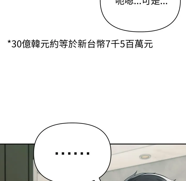 夫婦遊戲第64話