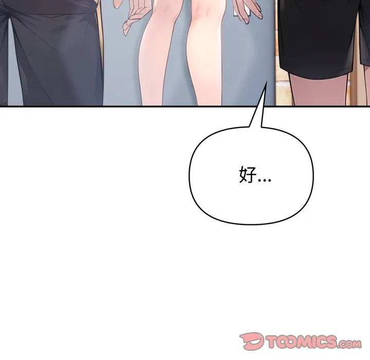 夫婦遊戲第64話