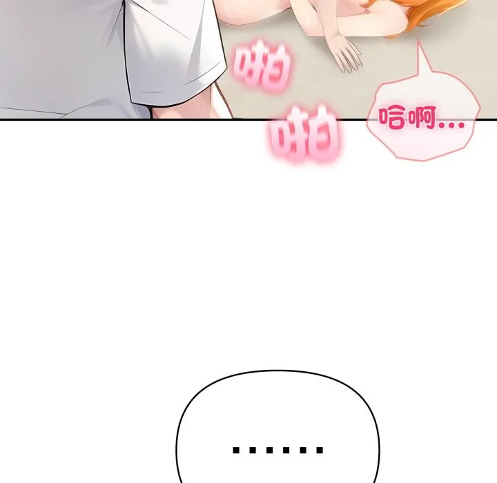 夫婦遊戲第65話