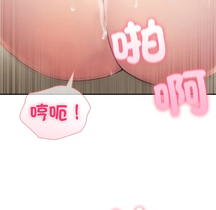 夫婦遊戲第65話