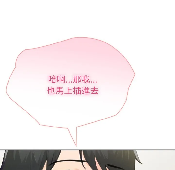 夫婦遊戲第65話