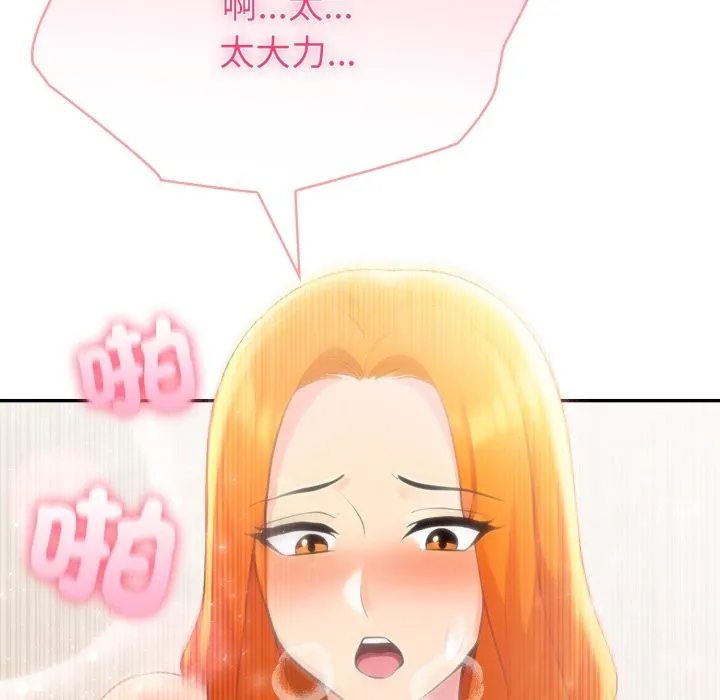 夫婦遊戲第65話