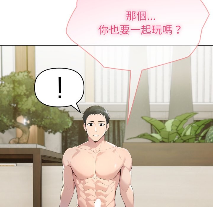 夫妇游戏第65話