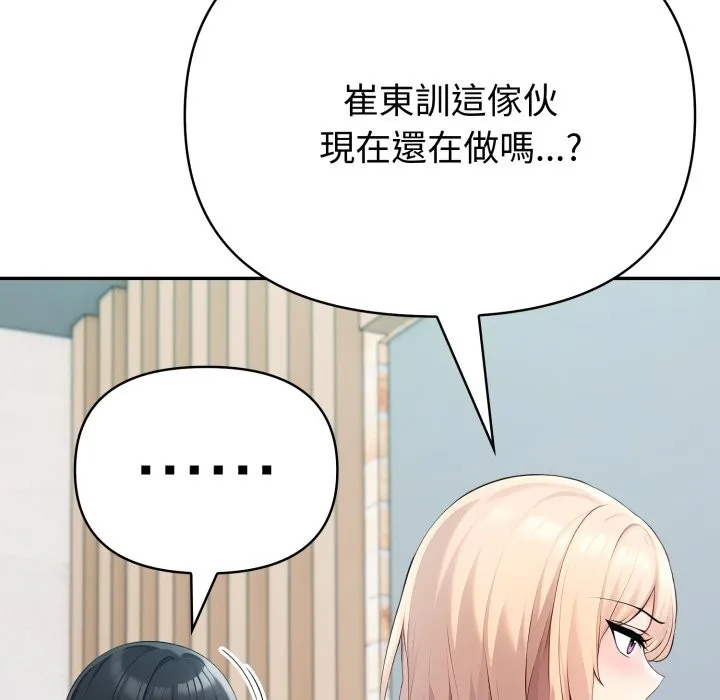 夫婦遊戲第65話