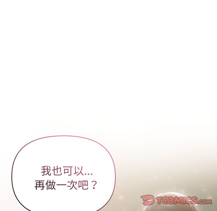 夫妇游戏第65話