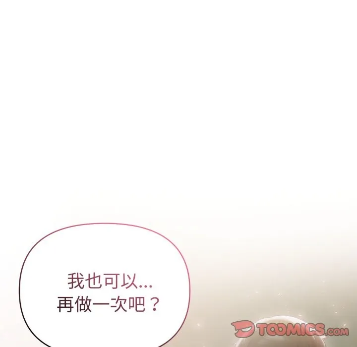 夫婦遊戲第65話