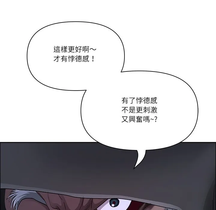 最強男人第58話