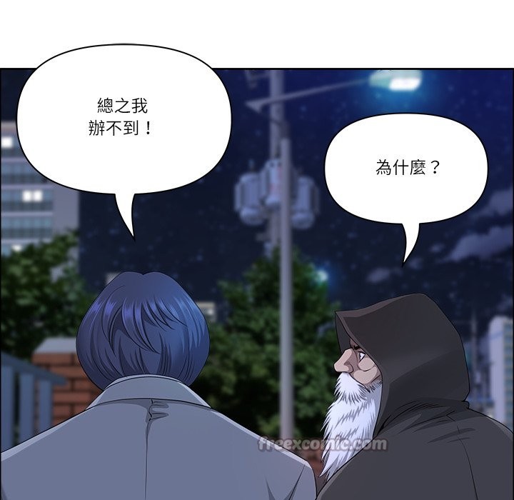 最强男人第58話