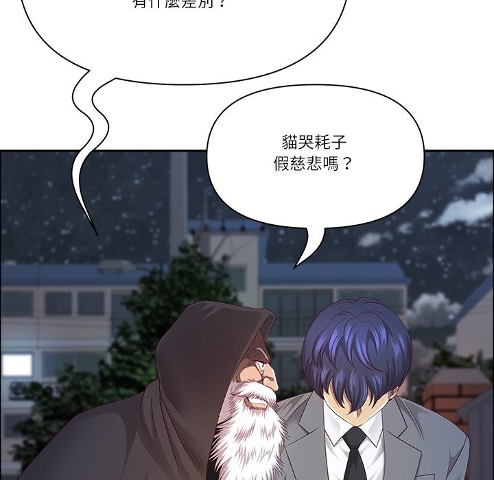 最强男人第58話