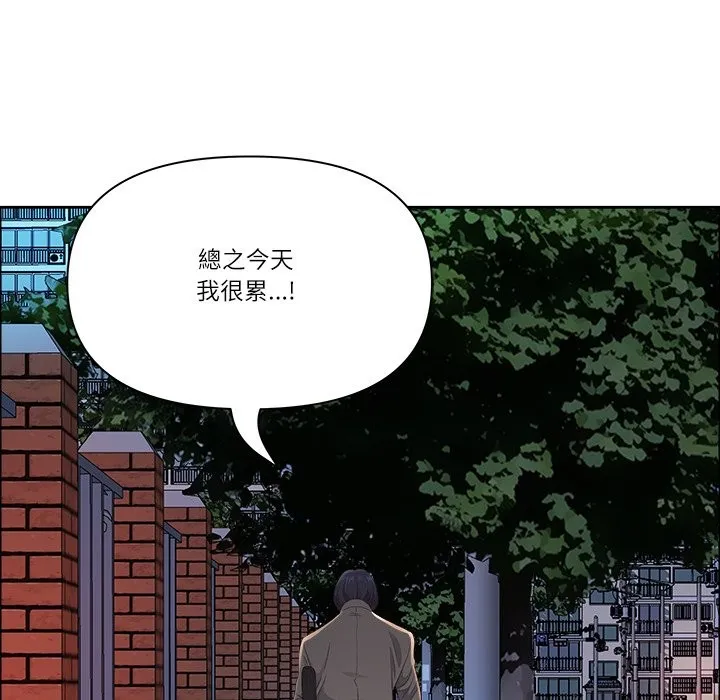 最強男人第58話
