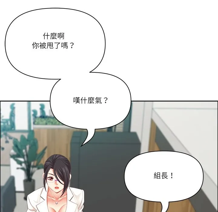 最強男人第58話
