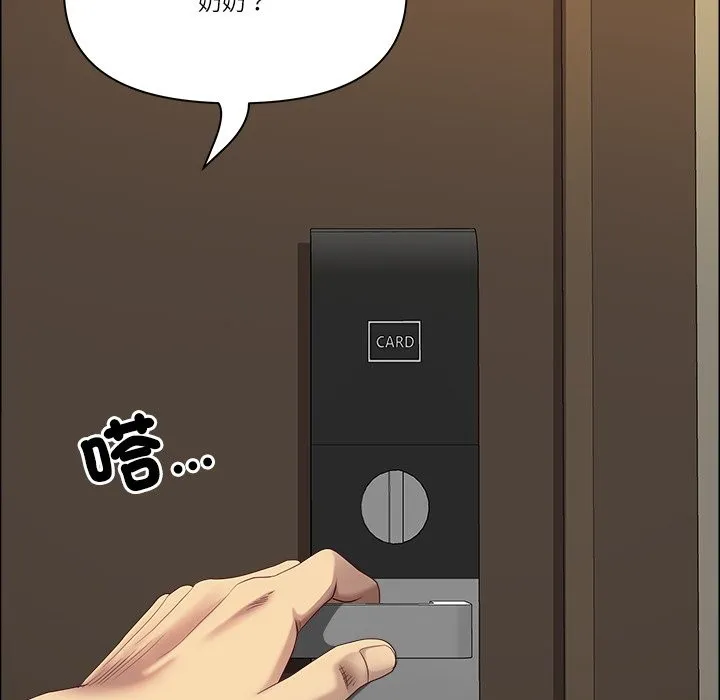 最強男人第59話