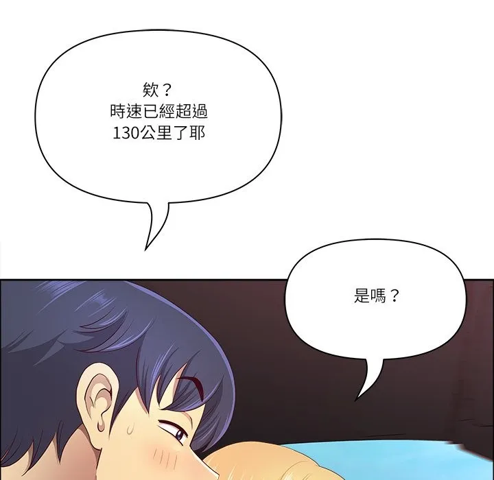 最強男人第59話