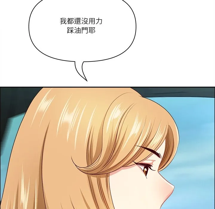 最強男人第59話