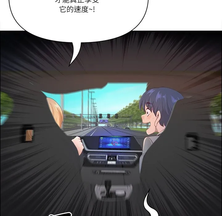 最強男人第59話