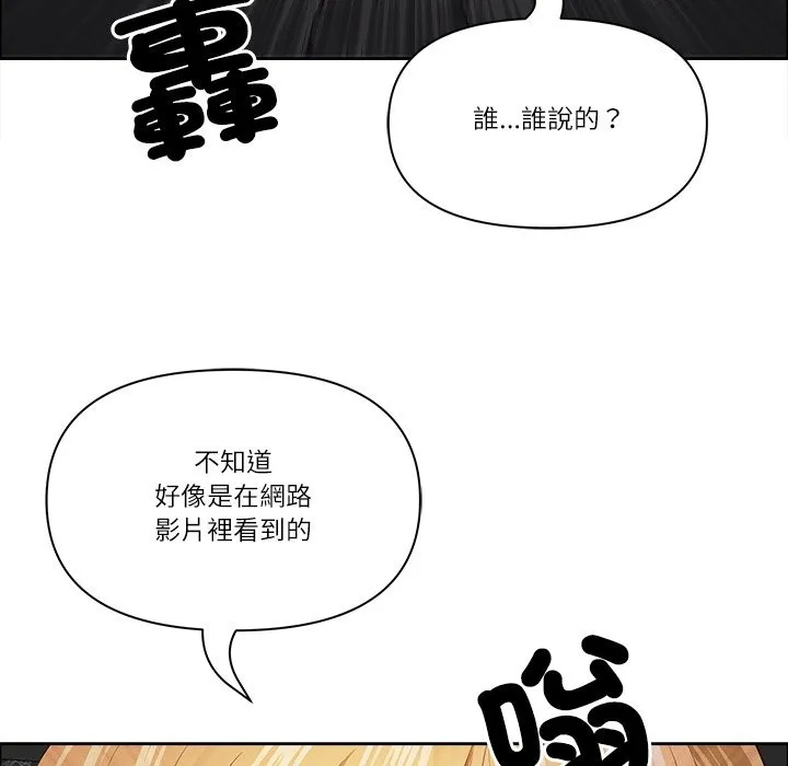 最強男人第59話