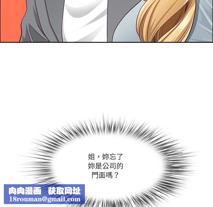 最强男人第60話