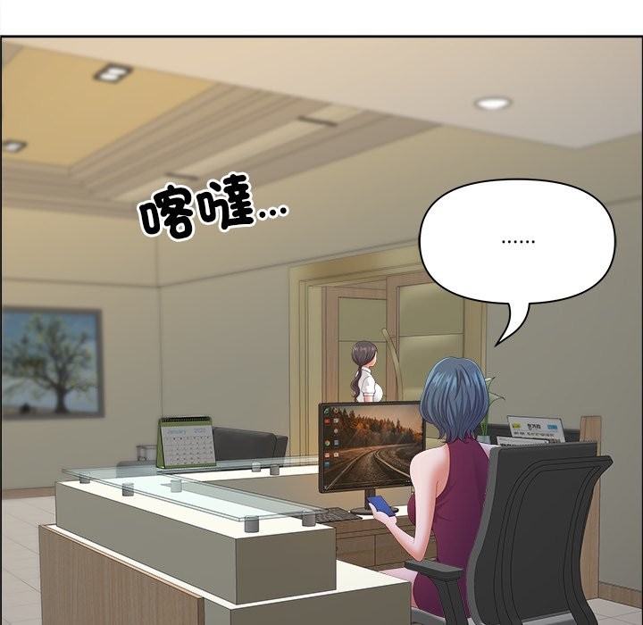 最强男人第60話