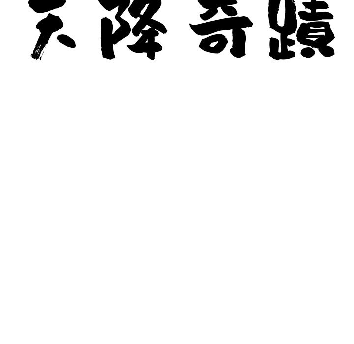 最强男人第61話