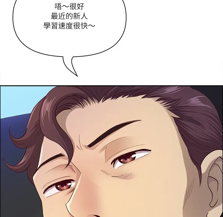 最強男人第61話