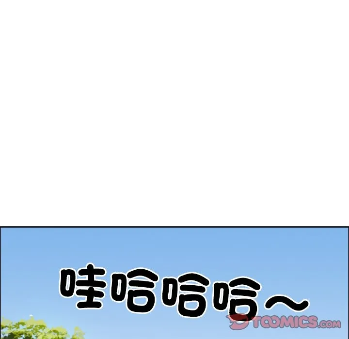 最強男人第61話