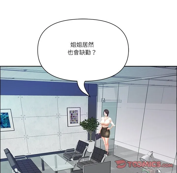 最強男人第61話