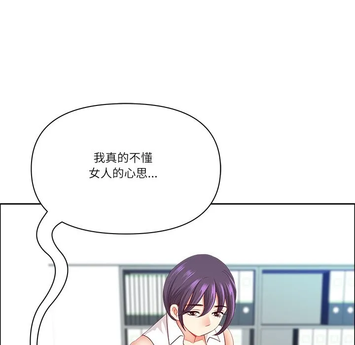 最強男人第61話