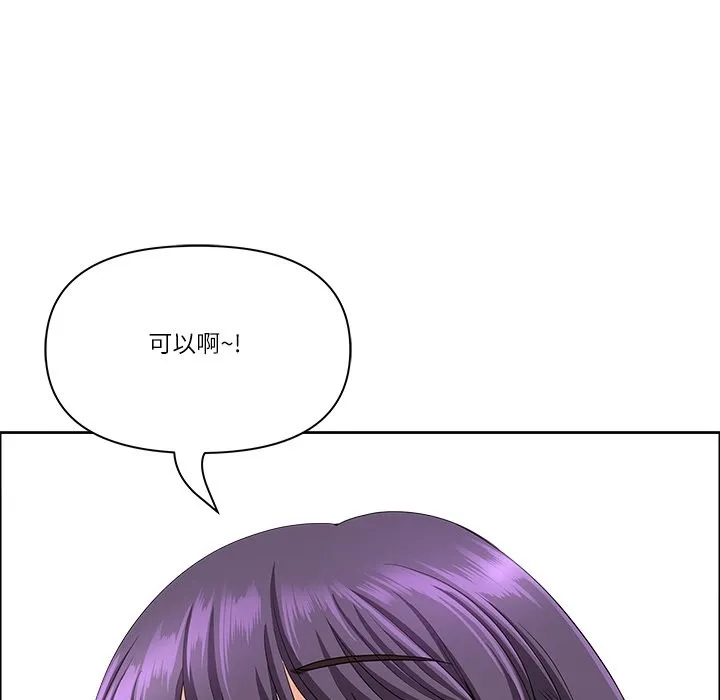 最強男人第61話