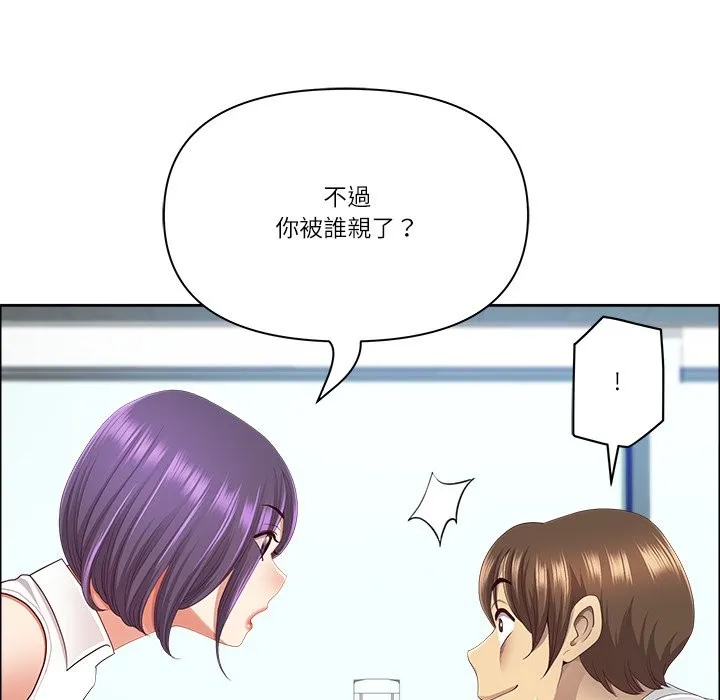 最強男人第61話