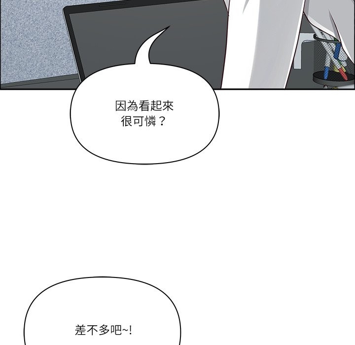 最强男人第61話