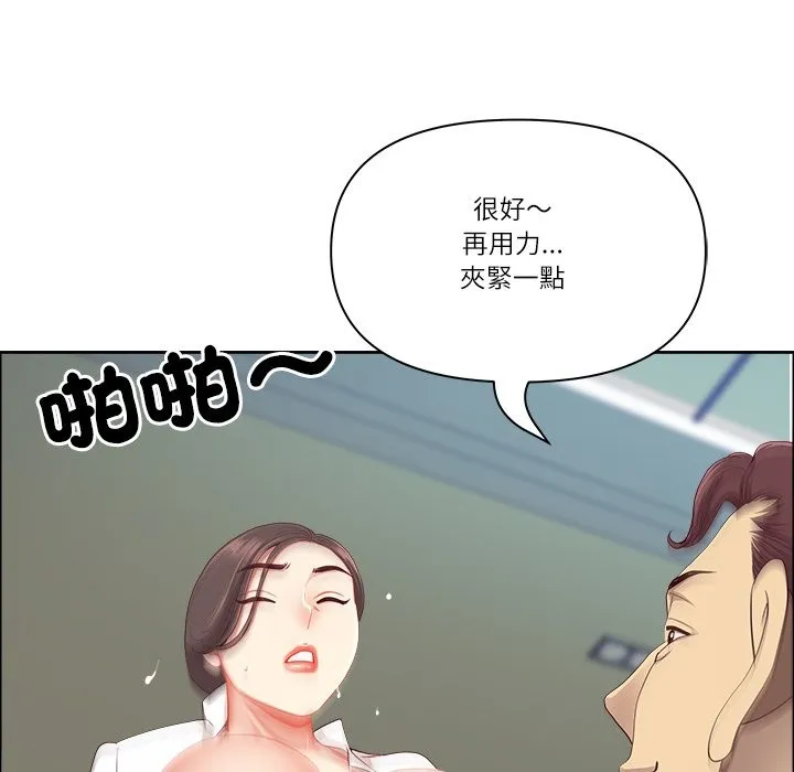 最強男人第61話