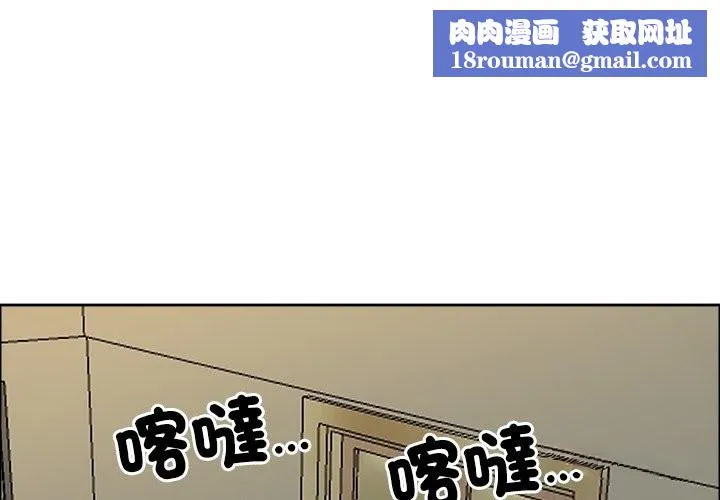 最強男人第62話