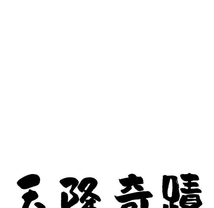 最強男人第62話