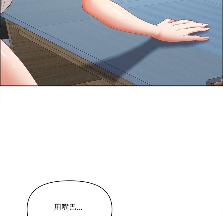 最强男人第62話