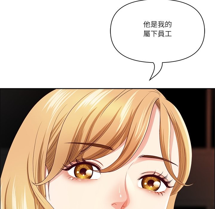 最强男人第62話