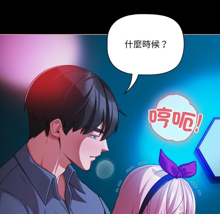 幸福來得太突然第60話