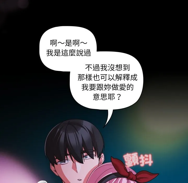 幸福來得太突然第60話