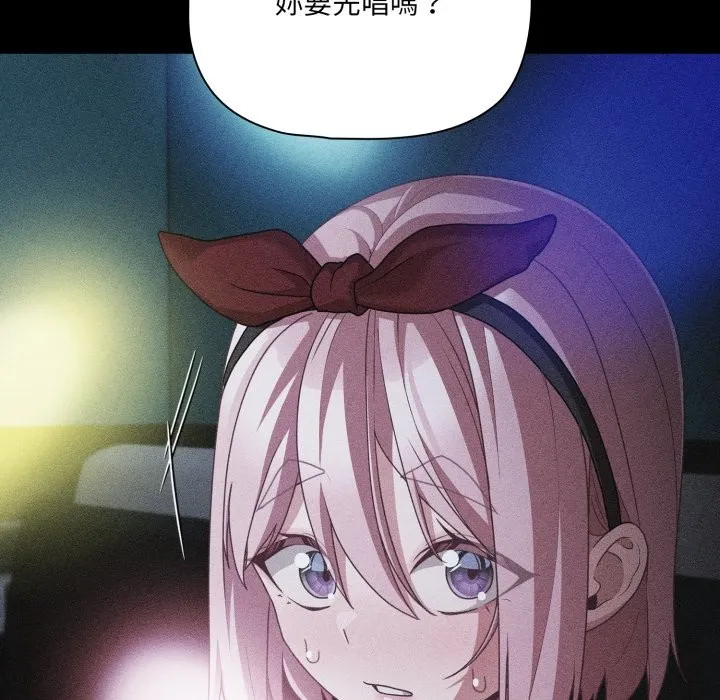 幸福來得太突然第60話